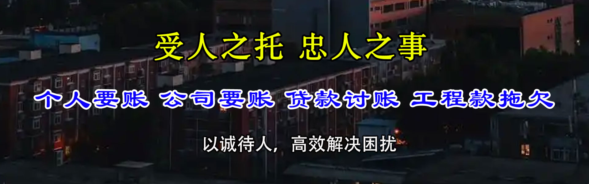 余干要债公司